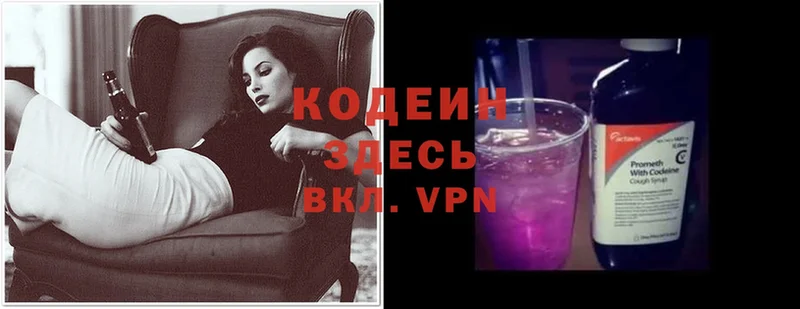 МЕГА ССЫЛКА  Луза  Codein Purple Drank  купить наркотики сайты 