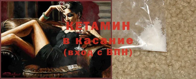 Кетамин ketamine  Луза 