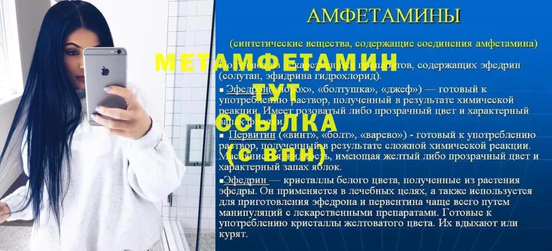 МЕТАМФЕТАМИН мет  ОМГ ОМГ онион  Луза 